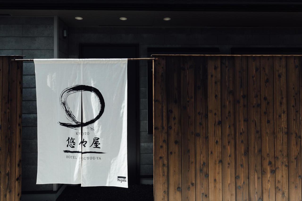 Hanare Youyou-ya *